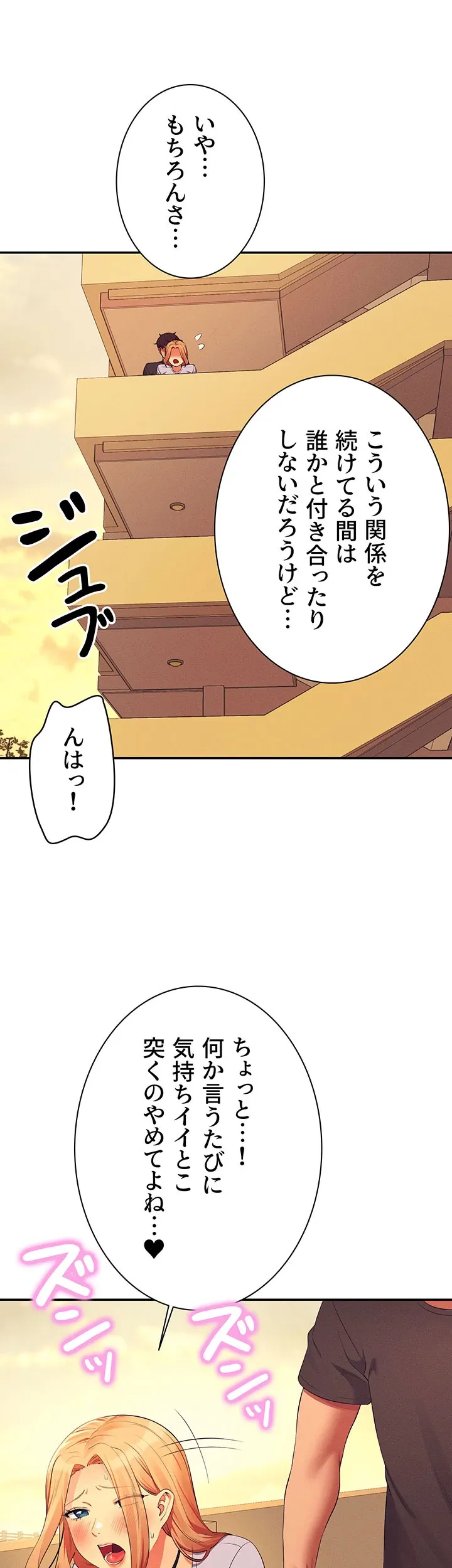 工学ヘヴン - Page 12